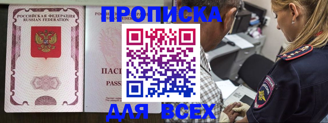 найти адрес прописки в Владикавказе