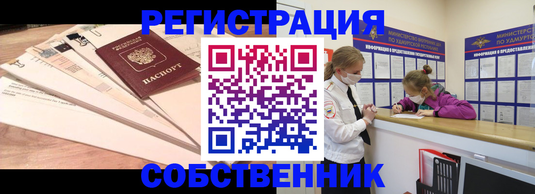 временная регистрация гарантия в Владикавказе