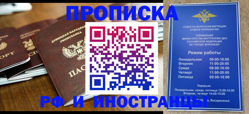 временная регистрация надежно в Владикавказе
