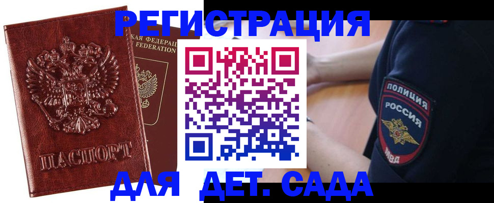 регистрация для школы в Владикавказе
