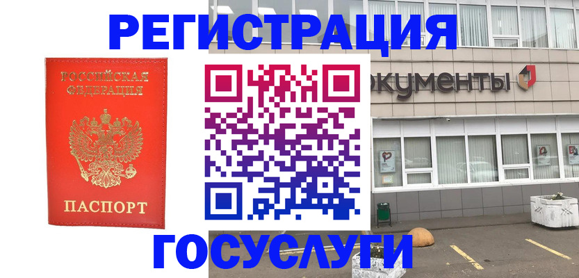 прописка ребенка в Владикавказе
